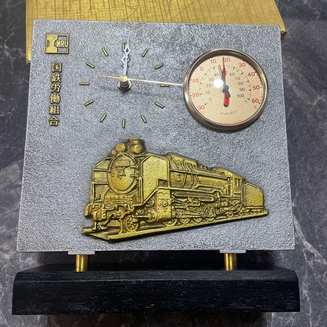 国鉄労働組合 記念品置時計 盾時計 温度湿度計付き国鉄　機関車エンボス置き時計