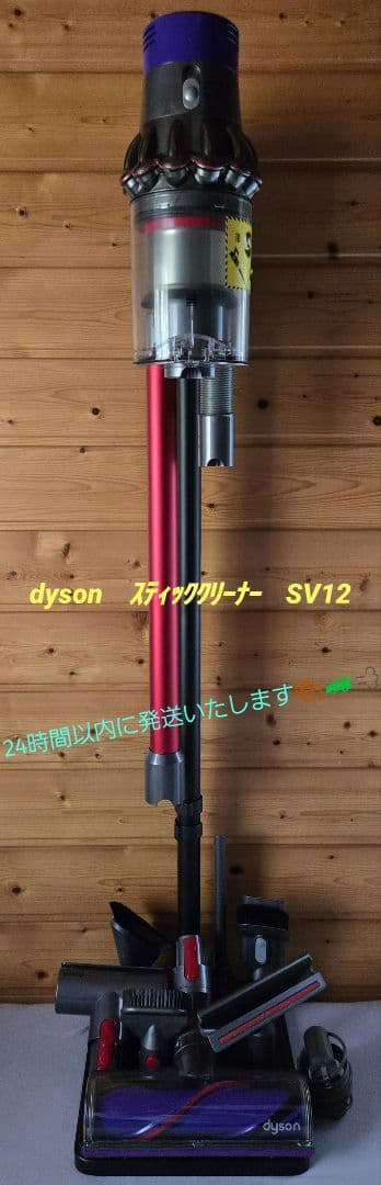 ★Dyson スティッククリーナー 本体+多機能アタッチメント+スタンド