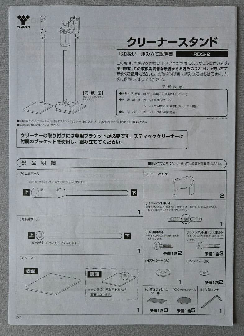 ★Dyson スティッククリーナー 本体+多機能アタッチメント+スタンド