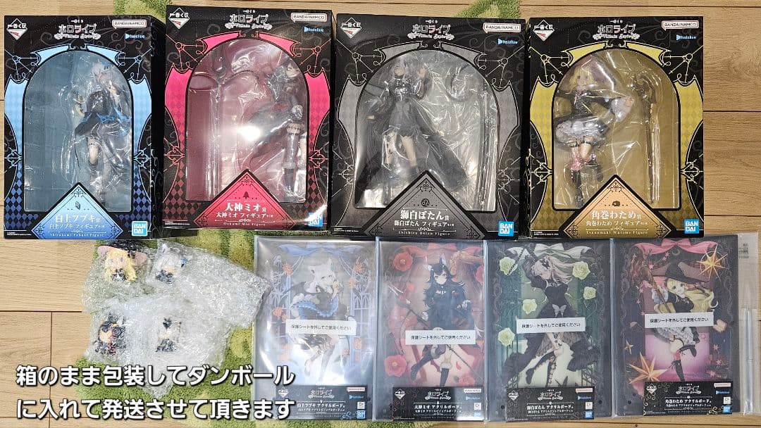一番くじ ホロライブ Villain Styleフィギュア ちょこのっこ 他