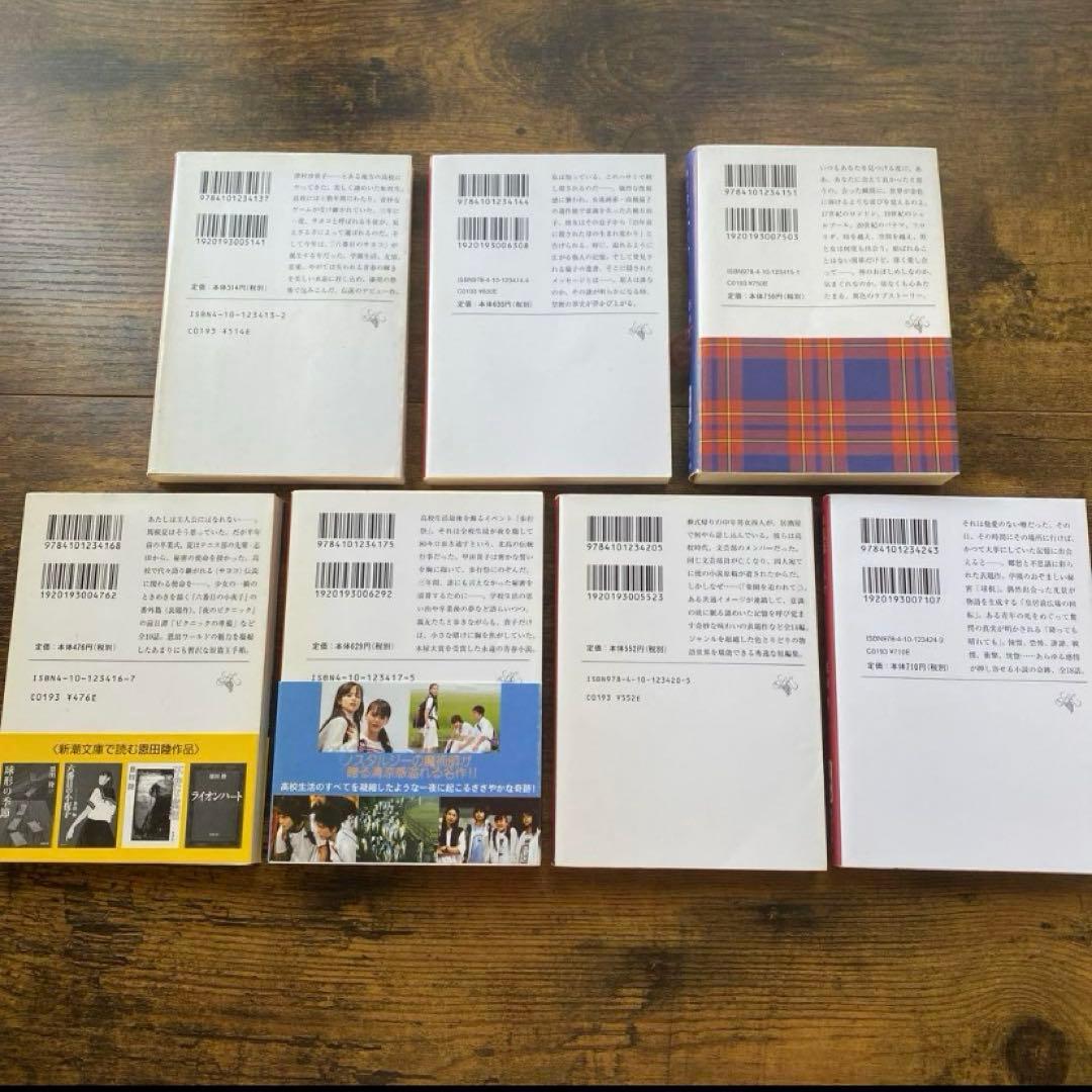 愚かな薔薇　描き下ろし限定ダブルカバー初版追加　恩田陸　40タイトル　44冊