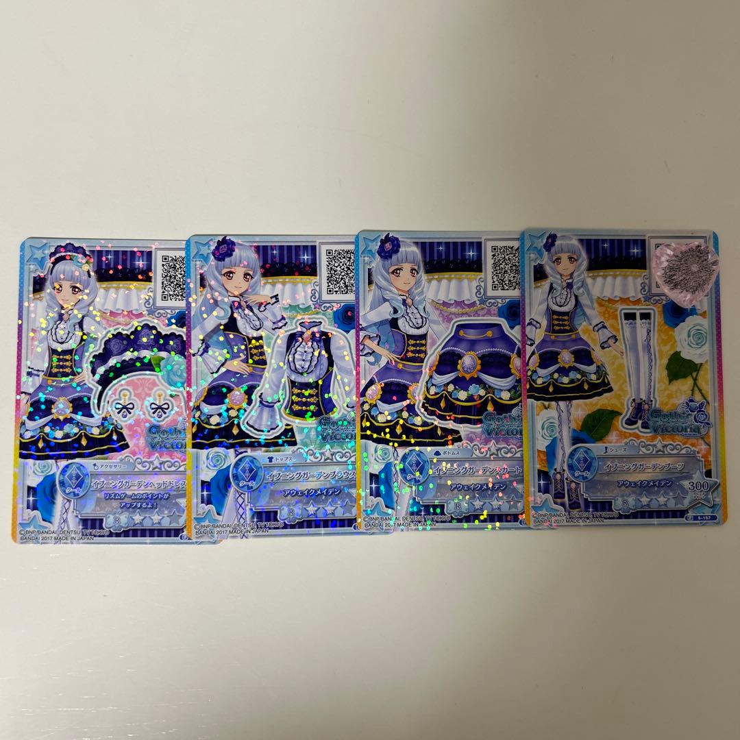 アイカツスターズ イブニングガーデン