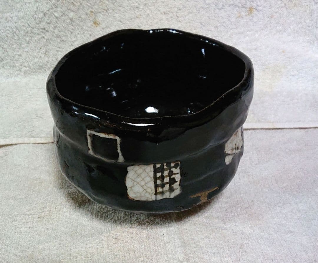 瀬戸黒茶碗 木箱付きA451