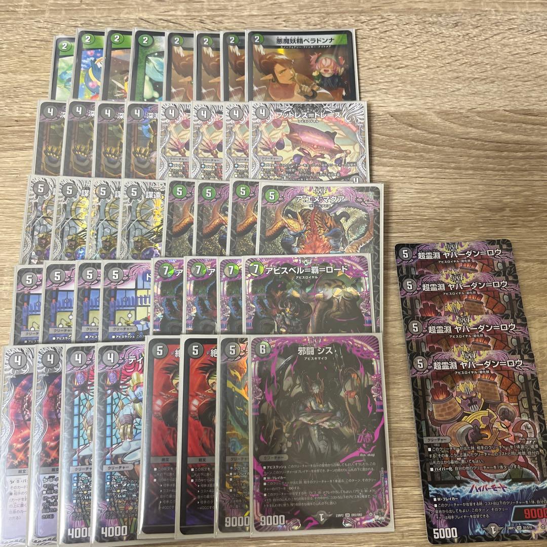 黒緑アビス