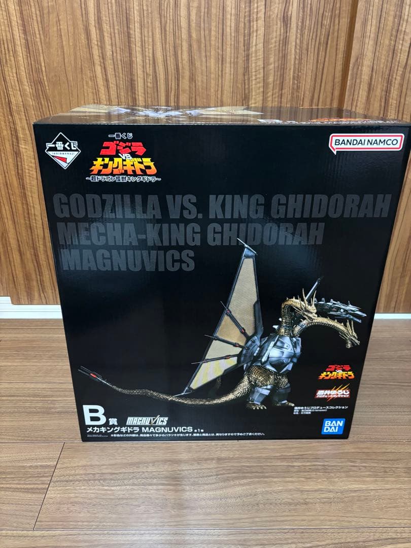一番くじ　B賞メカキングギドラ　新品未開封