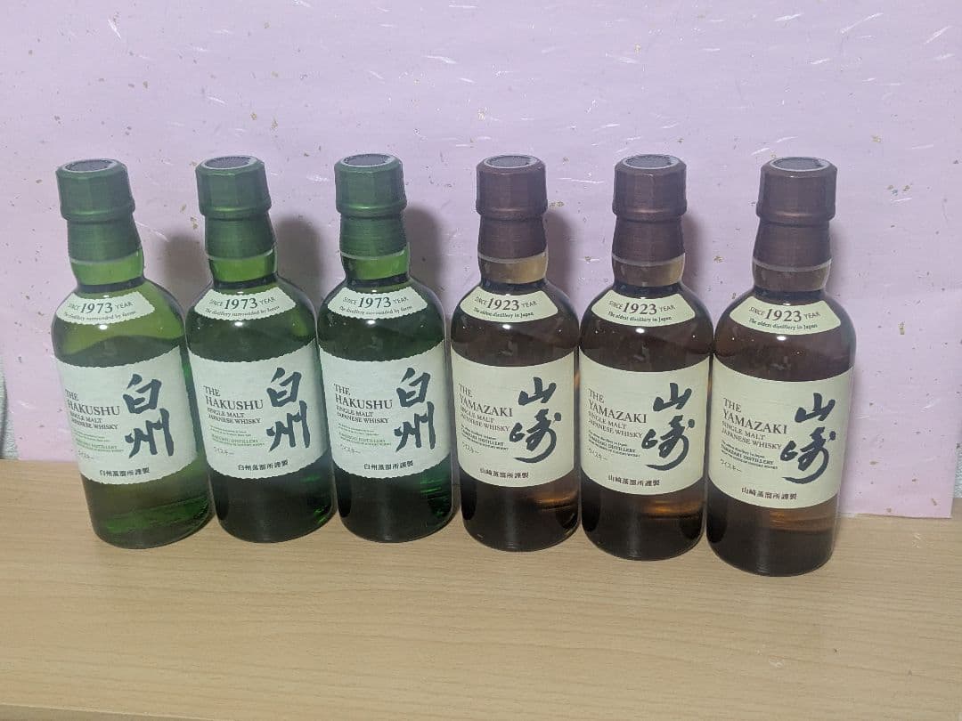 山崎・白州ウイスキー ミニボトル各180ml