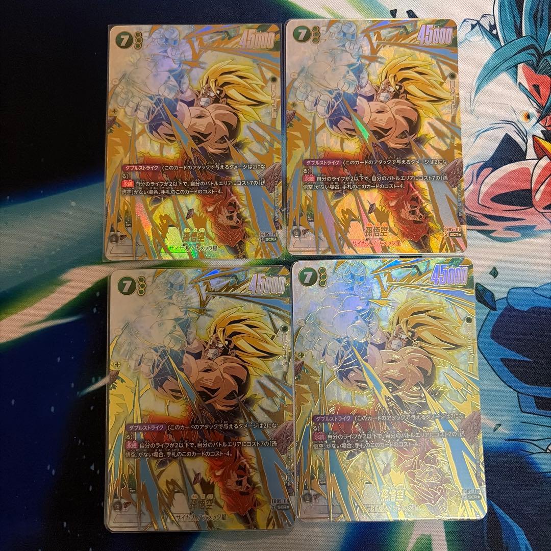 孫悟空 SCR ★