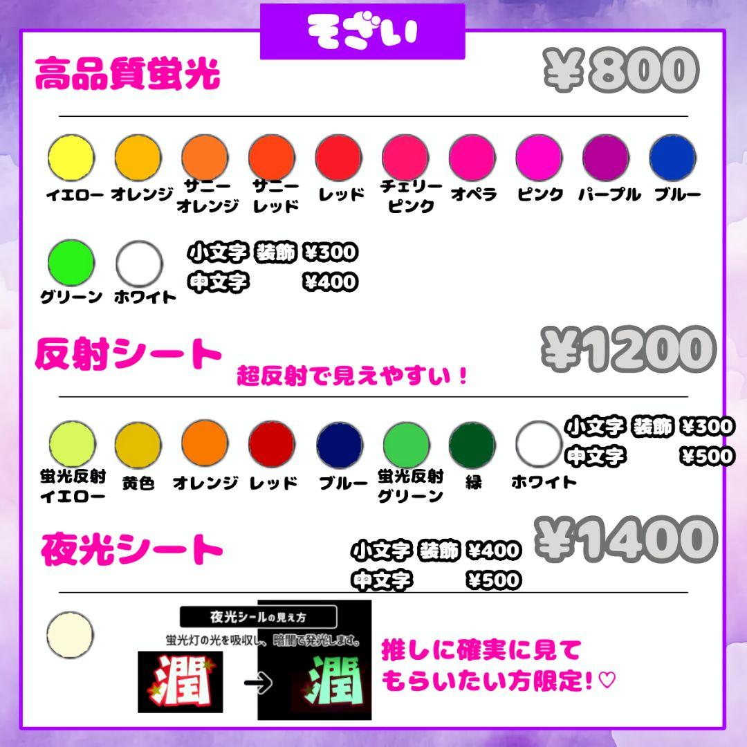 即日対応可能！うちわ文字 フルオーダー 最安 連結 団扇 ハングル 文字パネル