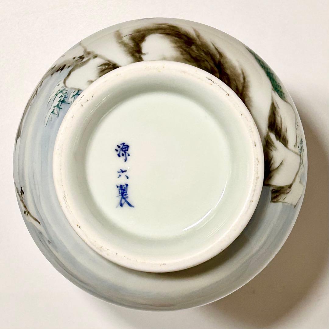 富永源六　釉下彩雪景鴨図花瓶　源六焼　嬉野焼　有田　伊万里