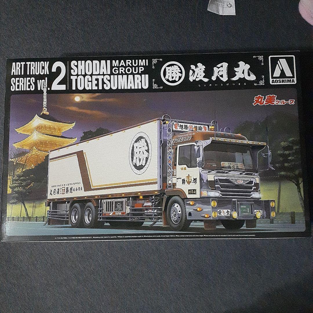 初代渡月丸