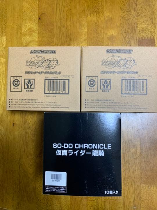 SO-DO CHRONICLE 龍騎　セット