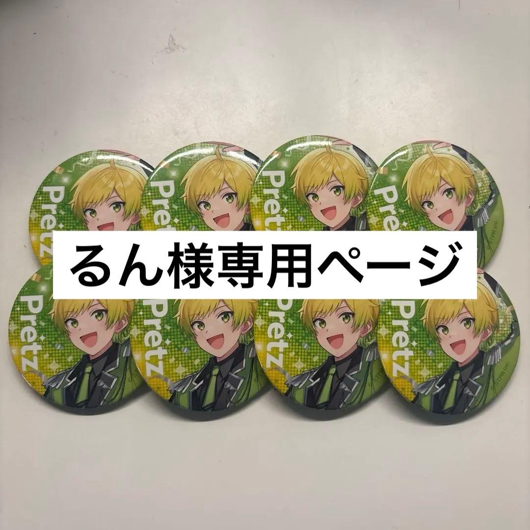すとふぇす ぷりっつ 缶バッチ8点