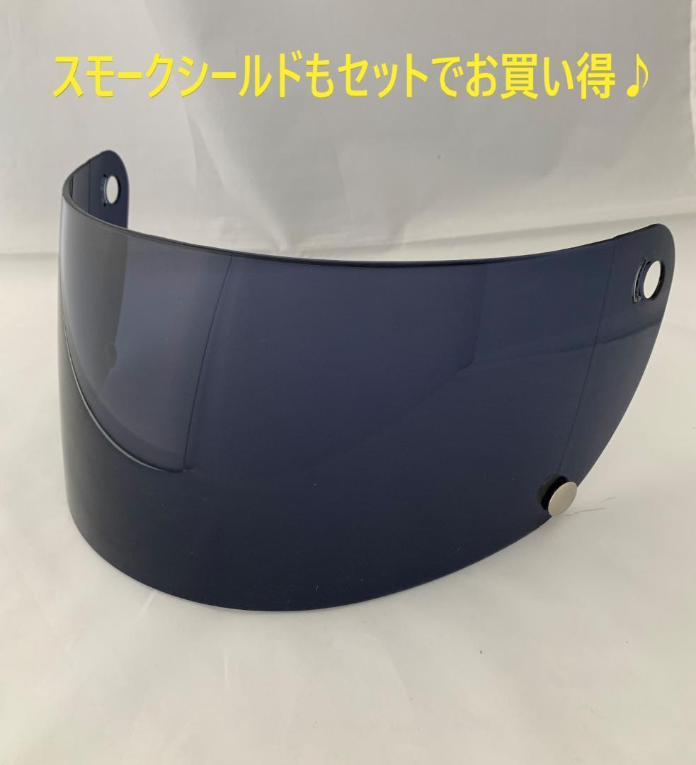 昭和レトロフルフェイス　ビンテージフルフェイス スモークシールド1枚セット族ヘル