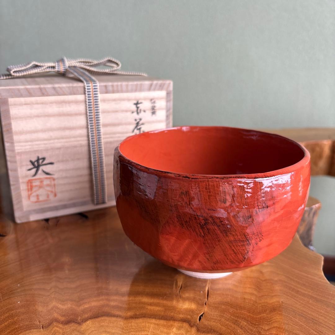 手塚祥堂作 赤茶碗 祥堂窯 抹茶碗 茶道具 共箱（434Da）