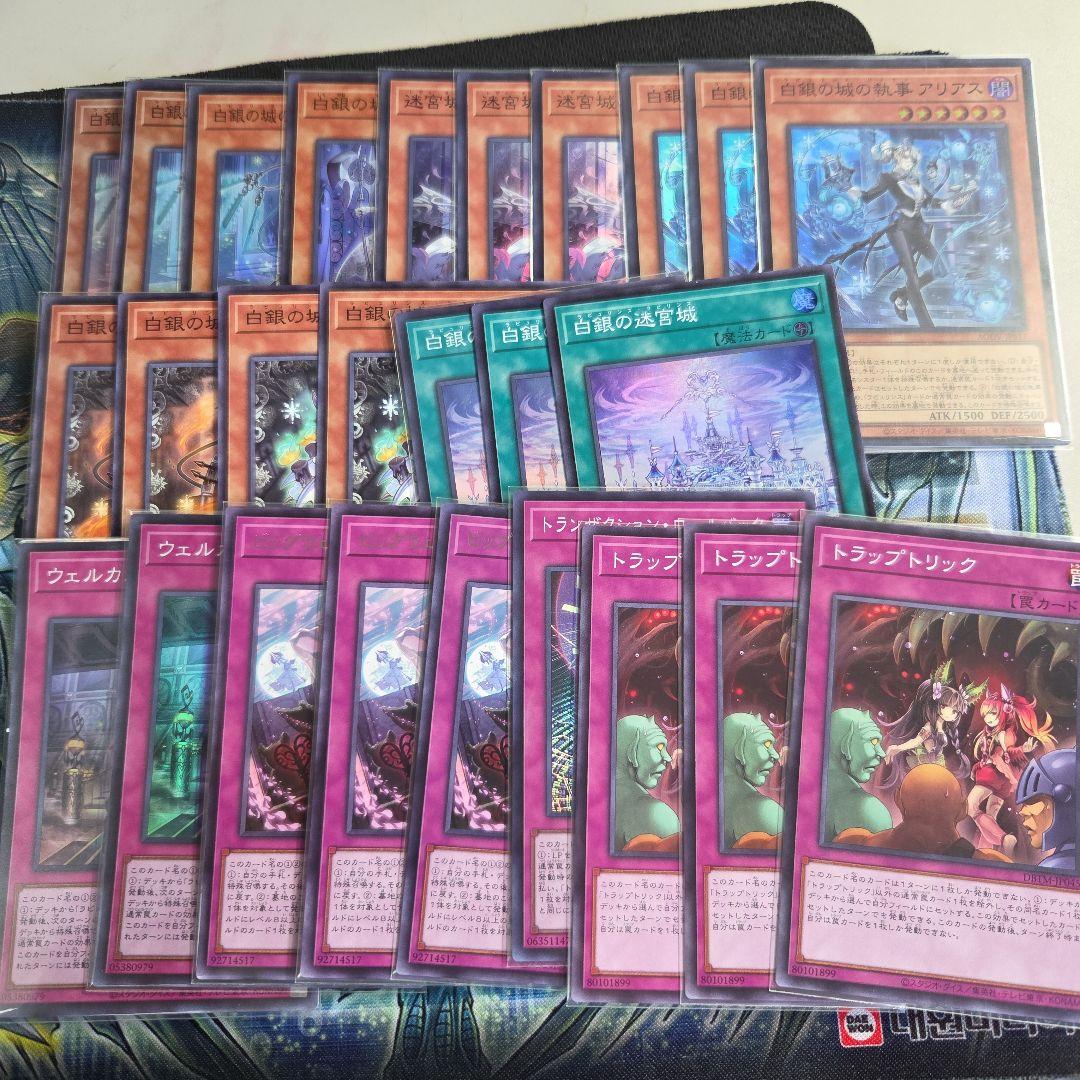 遊戯王 ラビュリンス デッキ パーツ