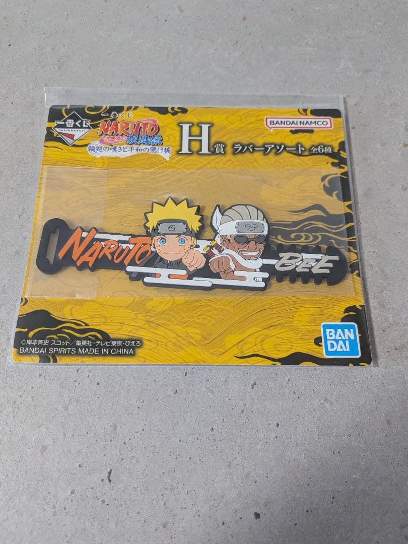【おまけ付】新品未開封 一番くじ NARUTO A賞 B賞 ラストワン賞
