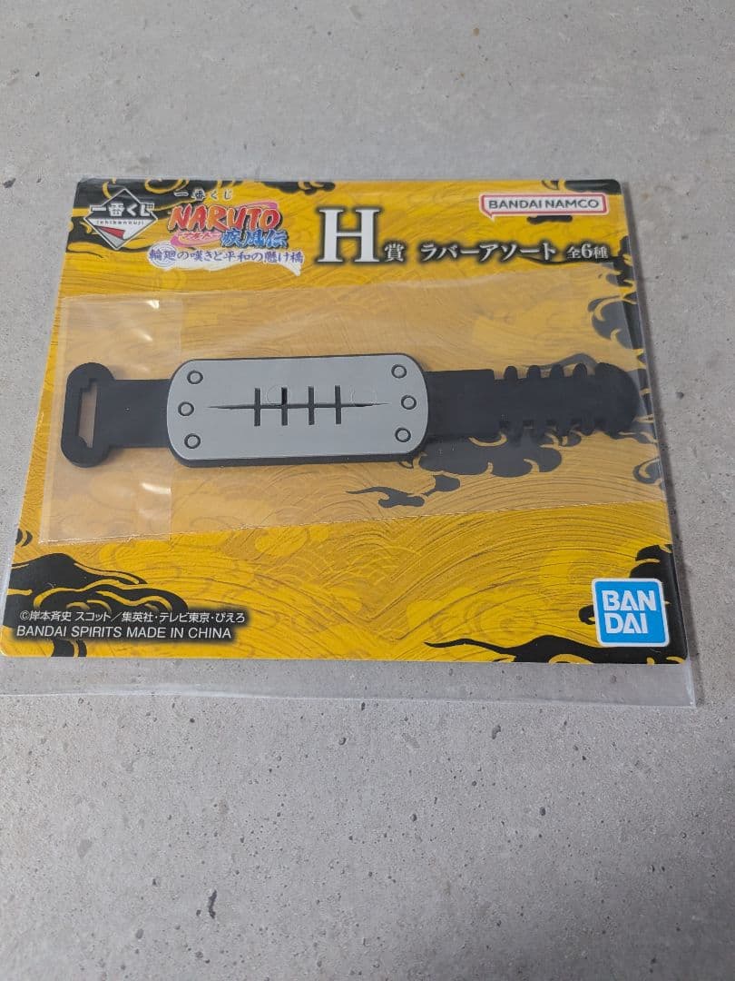 【おまけ付】新品未開封 一番くじ NARUTO A賞 B賞 ラストワン賞