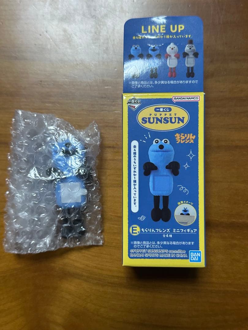 パペットスンスン　一番くじ　ラストワン賞とE賞ちらりんフレンズのセット　スンスン