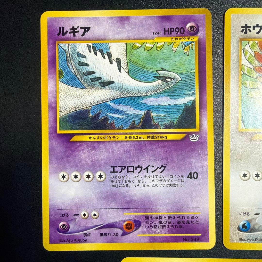 プレミアムファイル3 PROMO ホウオウ、ルギア、エアームド3枚　美品
