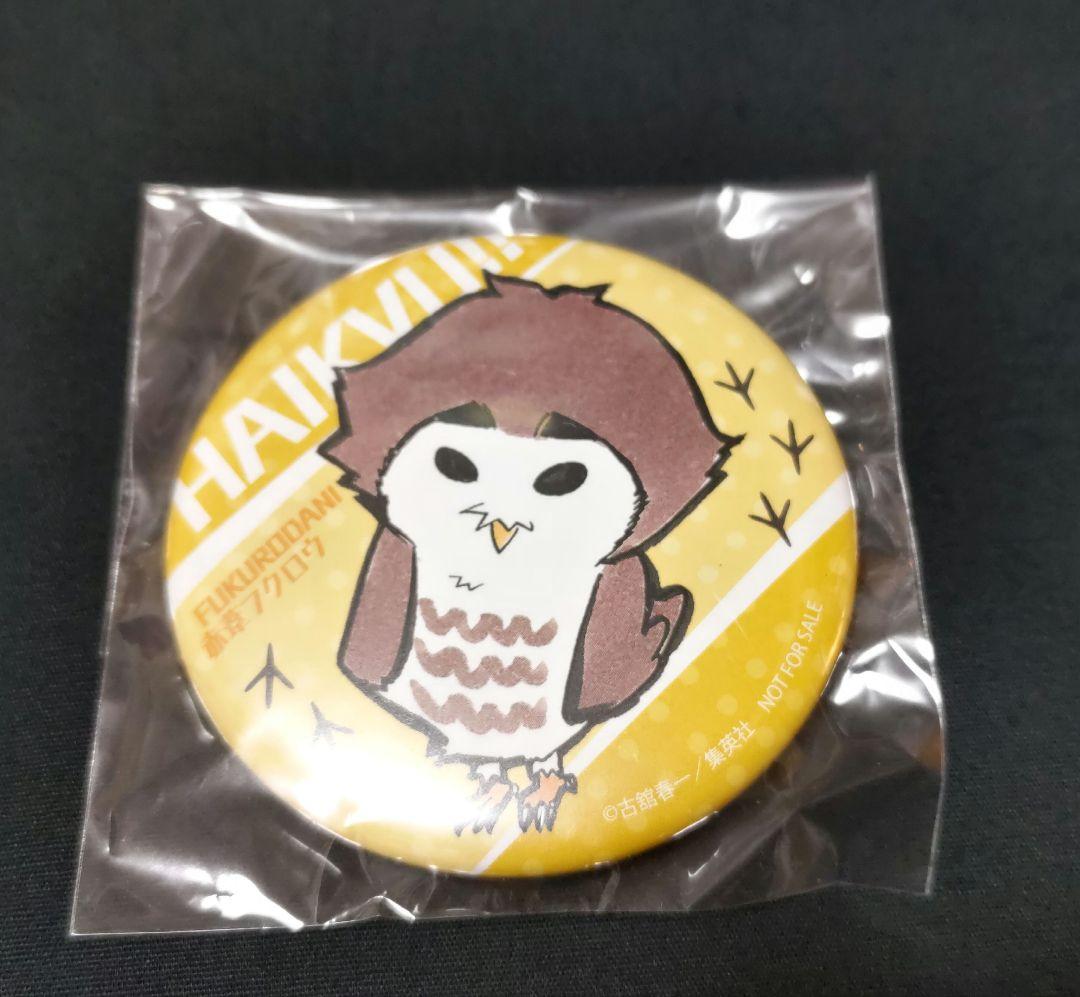 リ*】様 ◆ ハイキュー!! HQ 激レア 缶バッジ 100名限定 当選品 赤葦