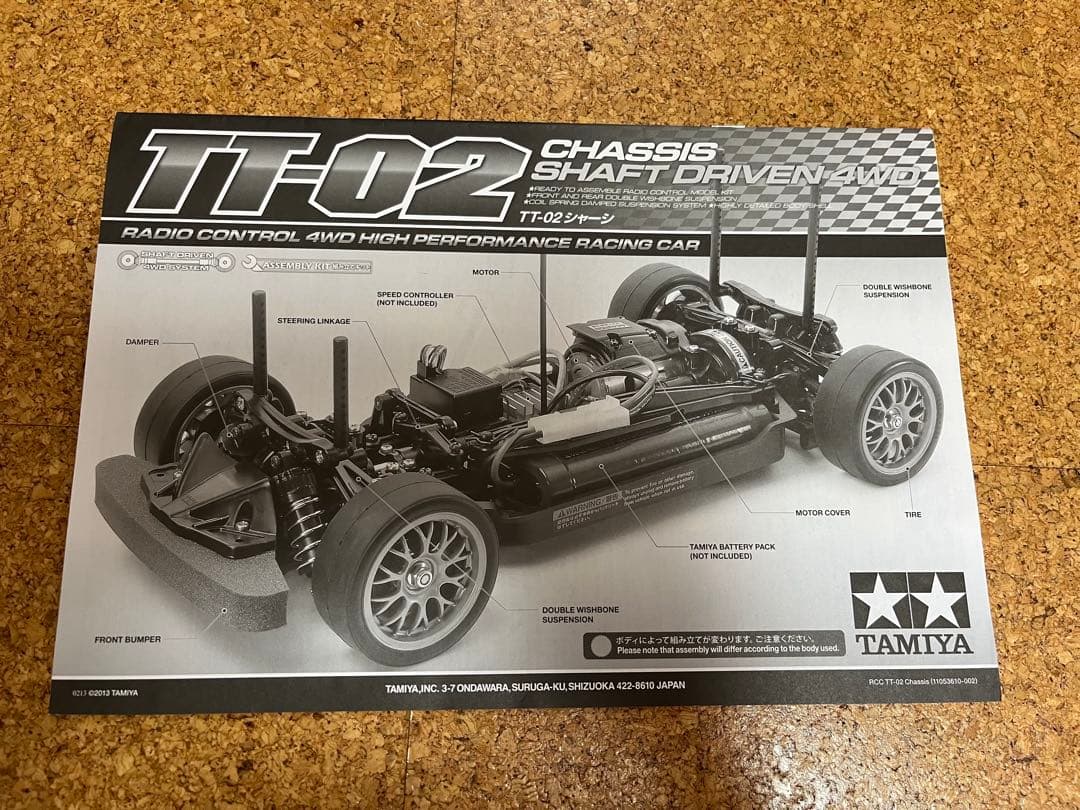 タミヤ TT02 シャーシ メカ付 リポバッテリー付 未走行GT-Rボディ付