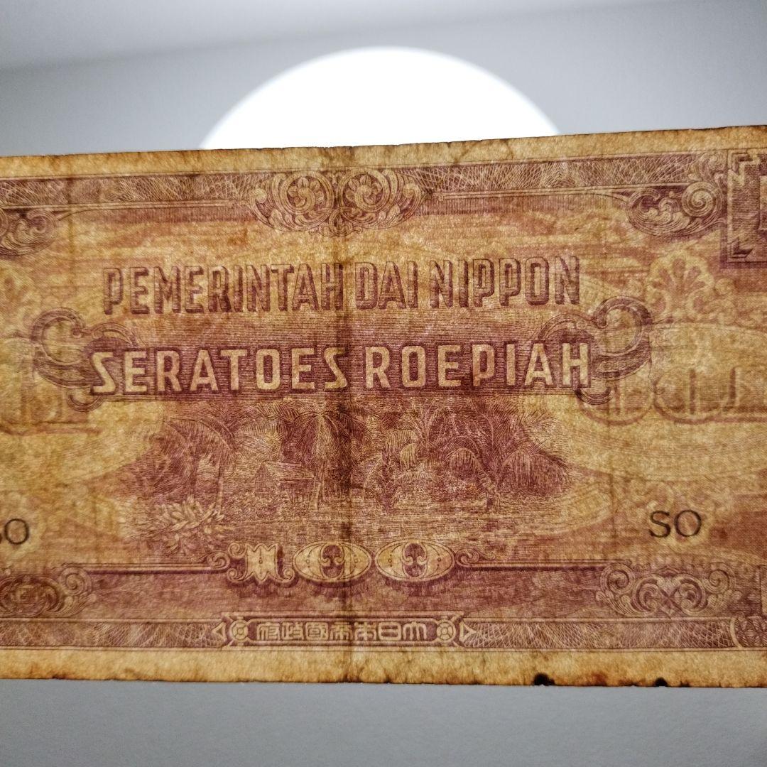 インドネシア　旧紙幣　大東亜戦争軍票 100ルピア　前期　蘭印方面　レア　希少