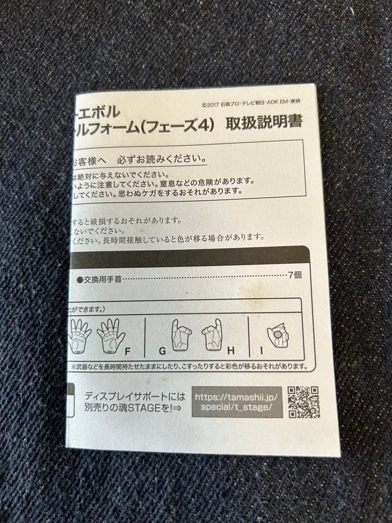 仮面ライダーエボル、エボルブラックホール、セット