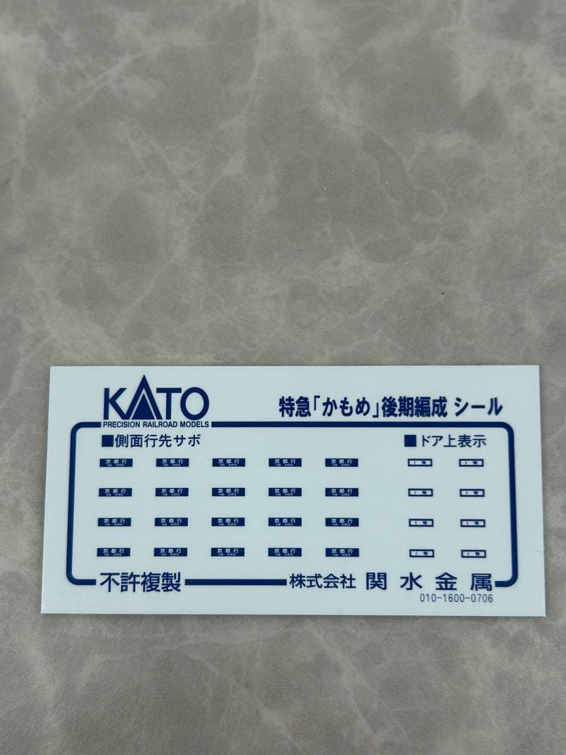 KATO 10-290.291 ハナ10系「かもめ」7両基本・3両増結セット