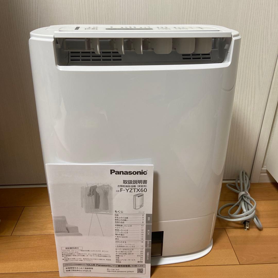 ヒデさま専用　Panasonic 除湿機 F-YZTX60 ホワイト