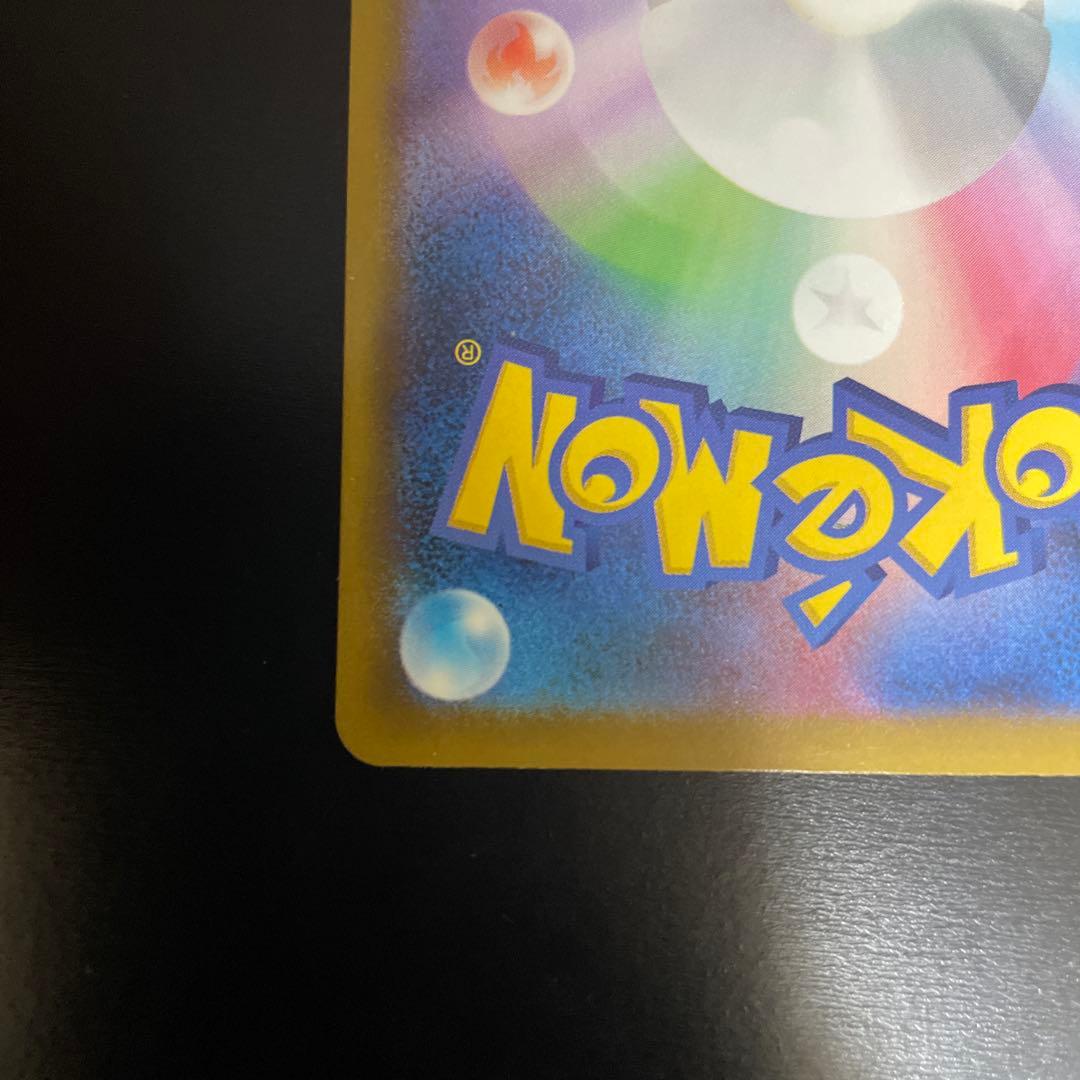 ポケモンカード メガシビルドンMA 中国語箔押しエラー