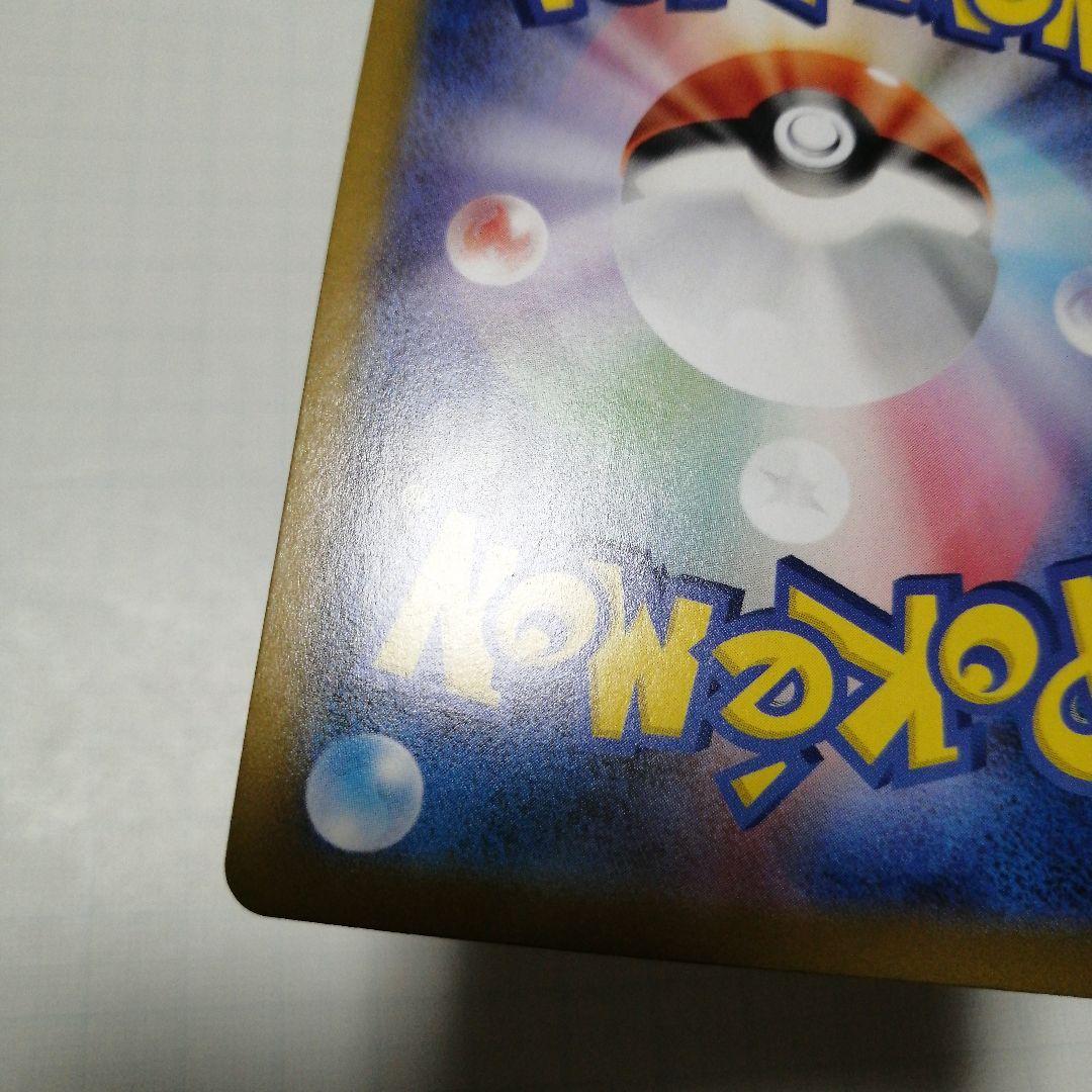 ポケモンカード　メガリザードンxex　мur