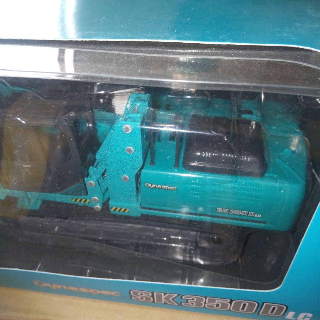 コベルコ建機　SK235SR 解体仕様機　SK350リフマグセット　 1/43