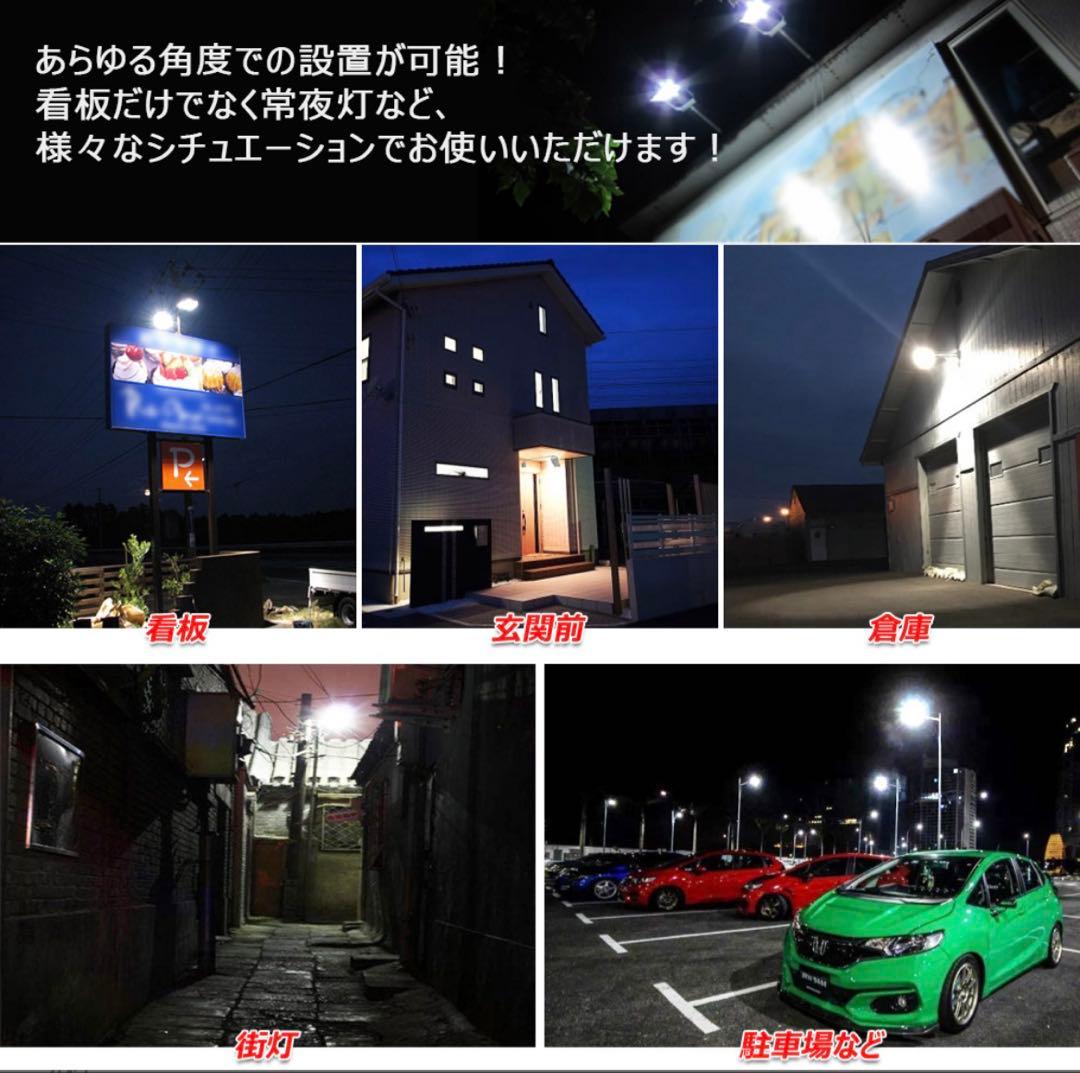 LEDアームライト 4個セット IP66 防水 872mm