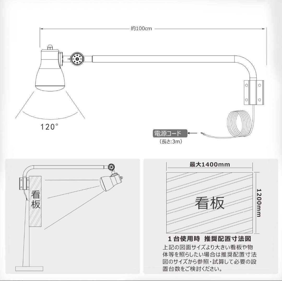 LEDアームライト 4個セット IP66 防水 872mm