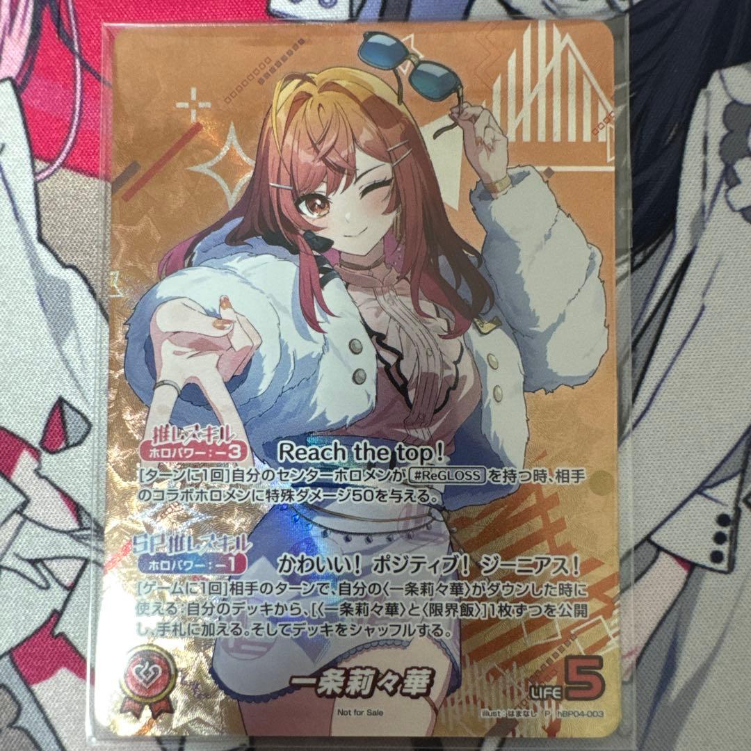 一条莉々華 プロモ