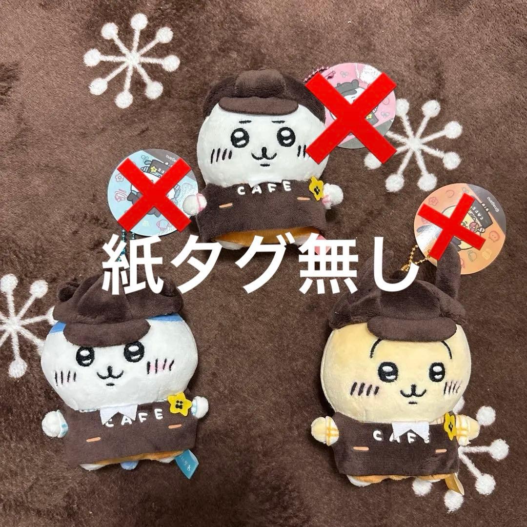 と*猫様 ちいかわ　カフェの店員さんマスコット　メインキャラセット　紙タグなし