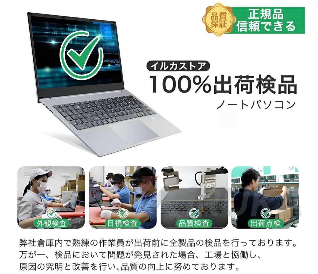 【楽天1位】【新品】ノートパソコン パソコン　初期設定済　高評価多数　即日配送可