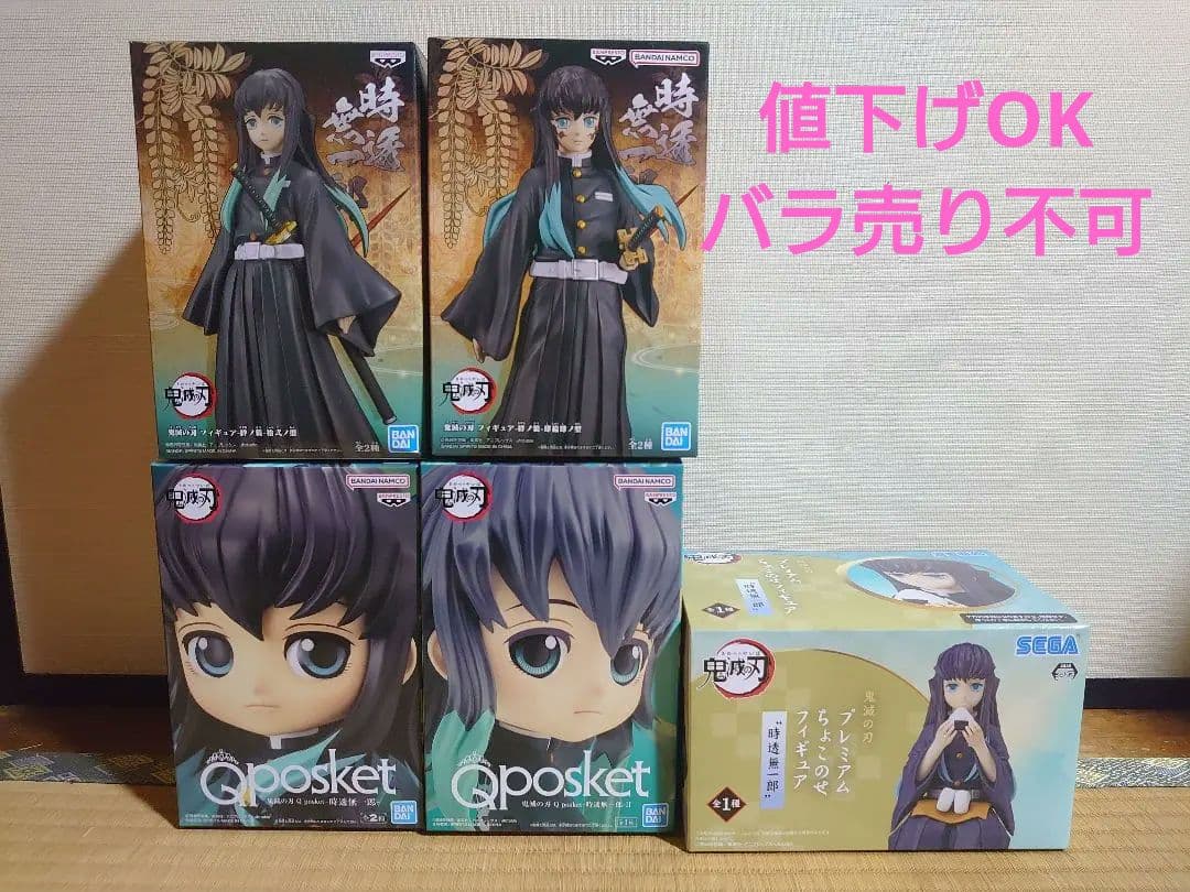 希少 鬼滅の刃 Ｑposket 絆の装 ちょこのせ　時透無一郎