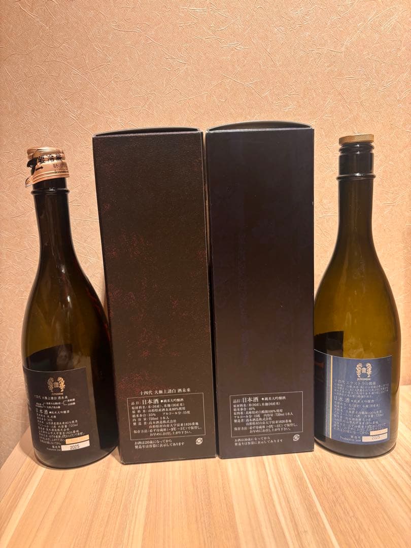 【最終値下げ】十四代　化粧箱付き2本セット