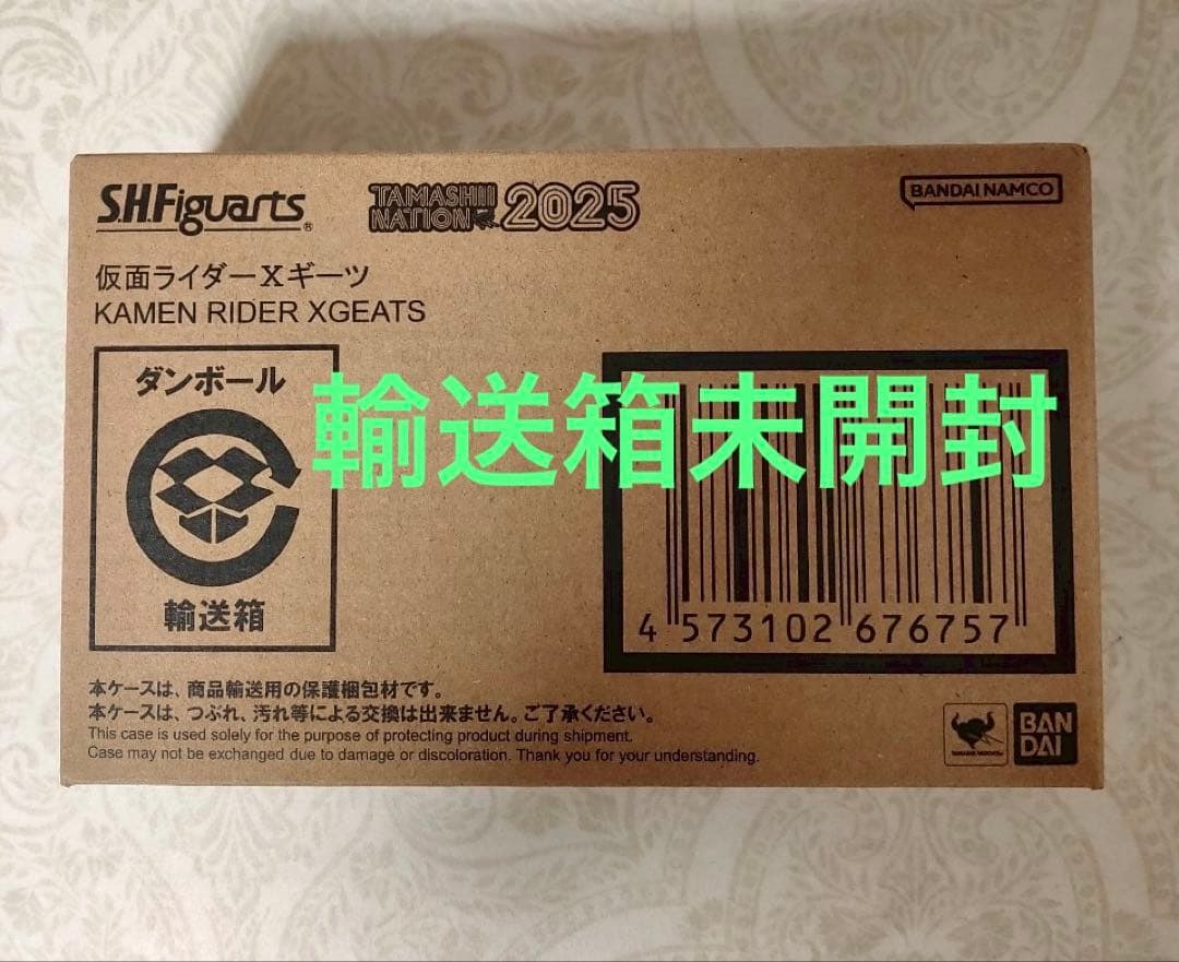 輸送箱未開封　Xギーツ フィギュアーツ 仮面ライダー　クロスギーツ