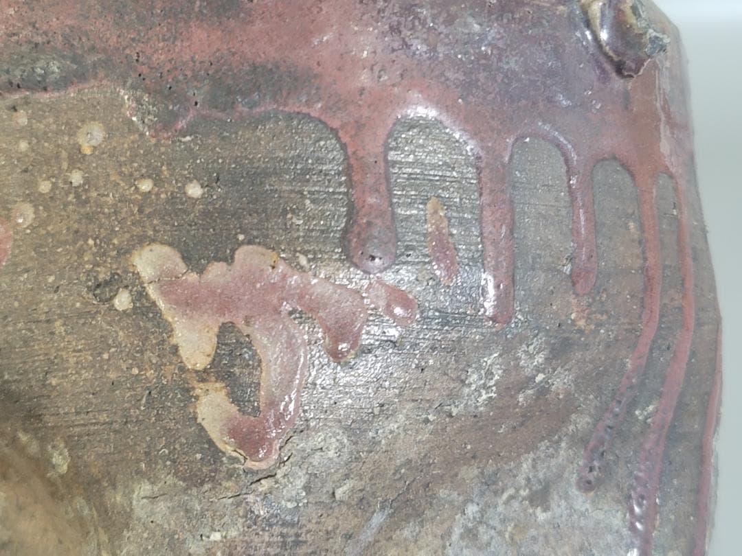 古美術 茶道具 古志賀焼 水指 時代物 DT164