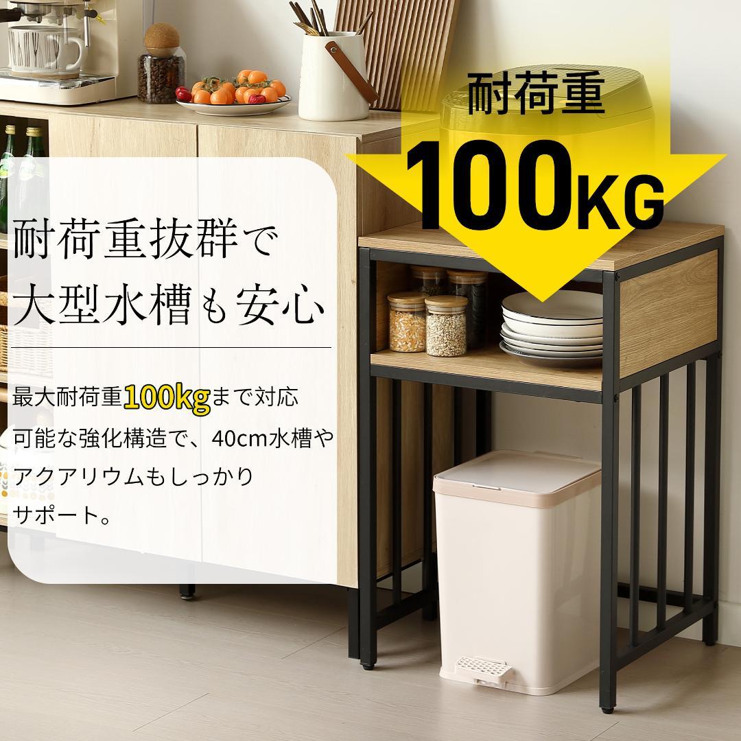 水槽台 水槽スタンド 45*40cm 耐荷重100kg 二段収納棚 幅45cm
