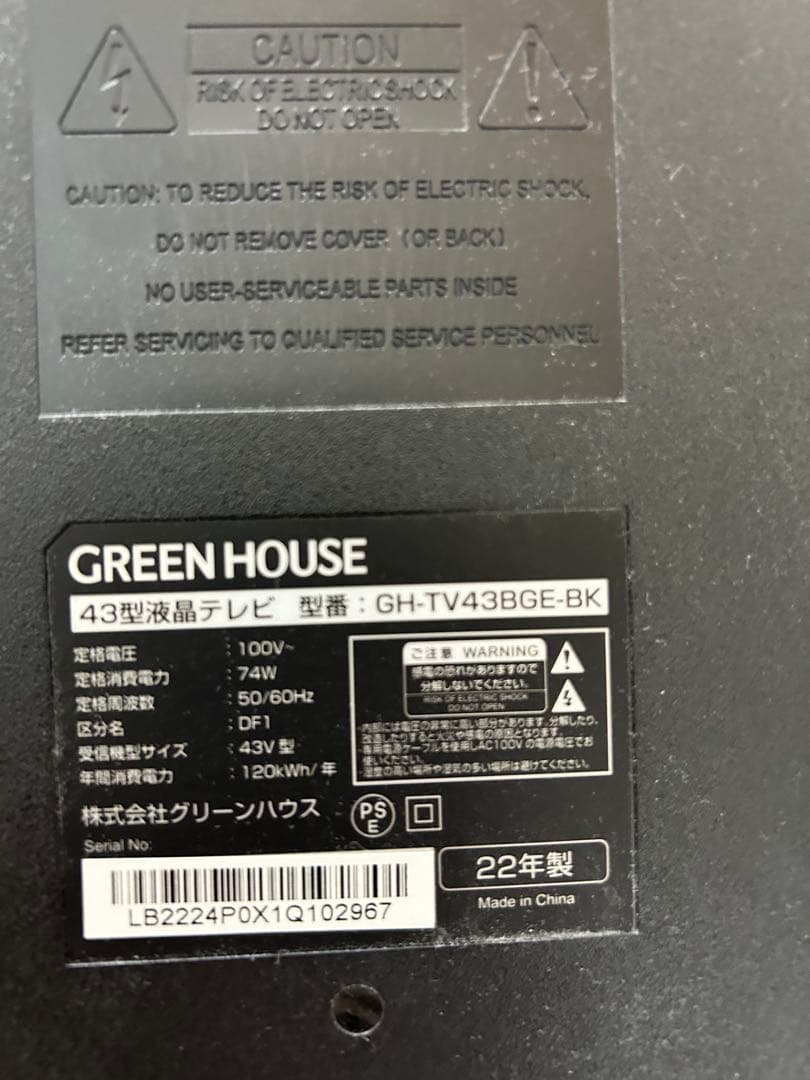 4K HDR対応 43インチ液晶テレビ