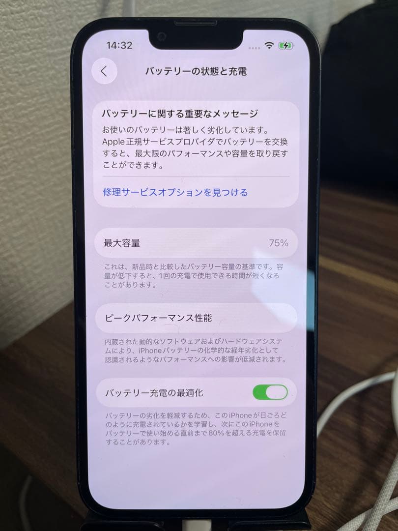 M7【即日発送！】iPhone13 ミッドナイト 128GB