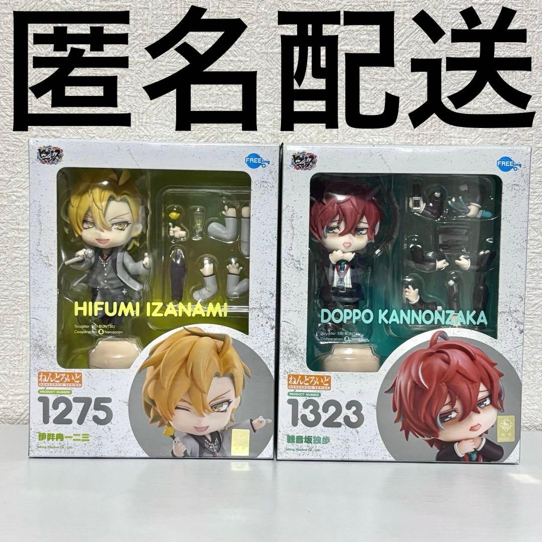 ヒプマイ ねんどろいど 伊弉冉一二三 観音坂独歩 フィギュア まとめ売り