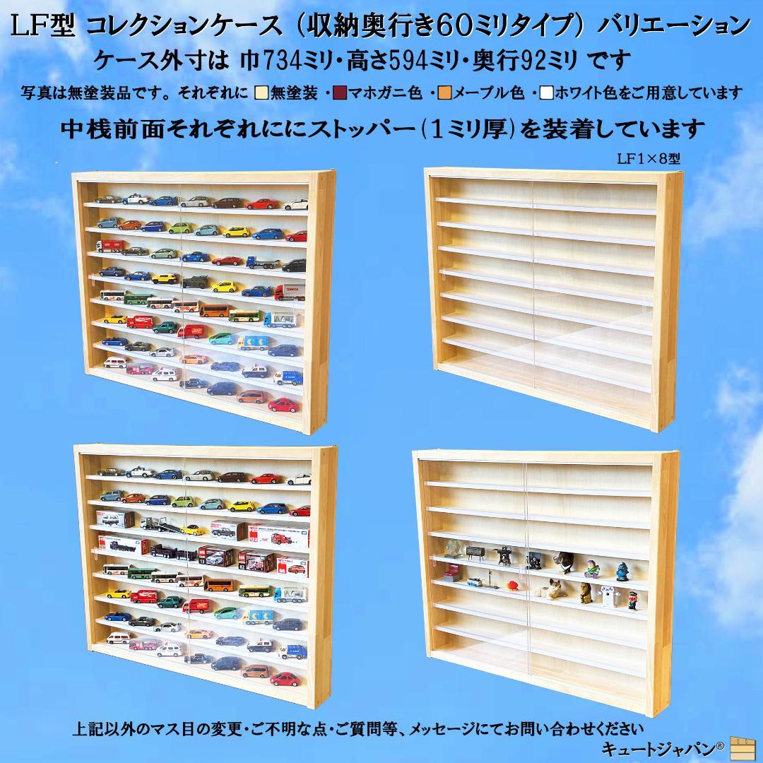 アシェット 1/24 ミニカーケース コレクション 収納 アクリル付 マホガニ色