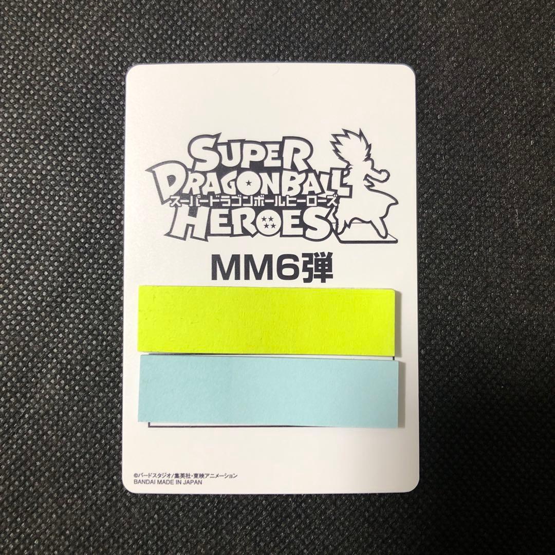 ドラゴンボールヒーローズ mm6 サンプルカード 7枚セット