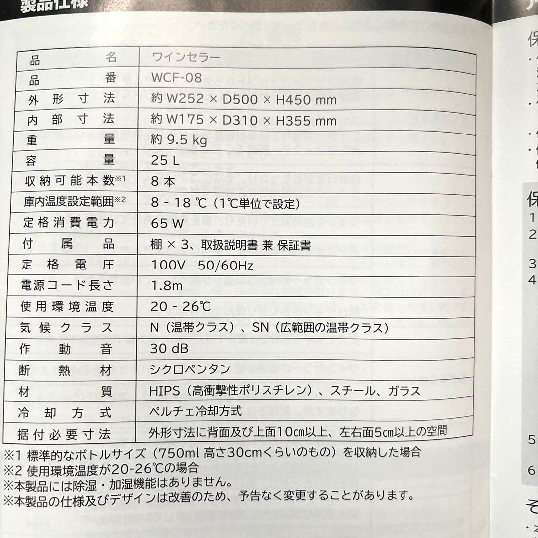 ワインセラー 送料込み