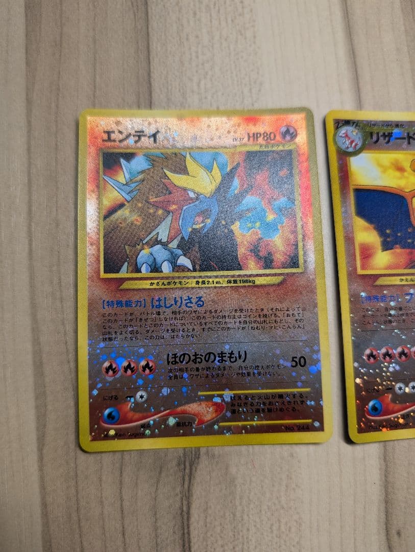 ポケモンカード 旧裏 プレミアムファイル2 PROMO リザードン　渦巻き