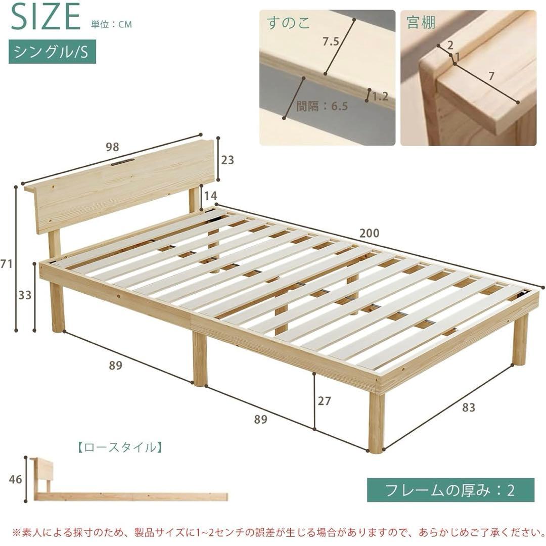 ベッド ベッドフレーム シングル 宮棚 2口コンセント 耐荷重200kg